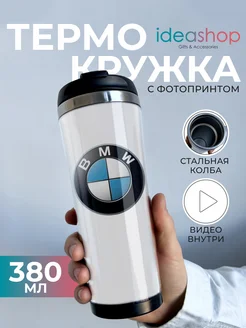 Термокружка автомобильная для кофе термос маленький BMW IDEASHOP 265257239 купить за 728 ₽ в интернет-магазине Wildberries