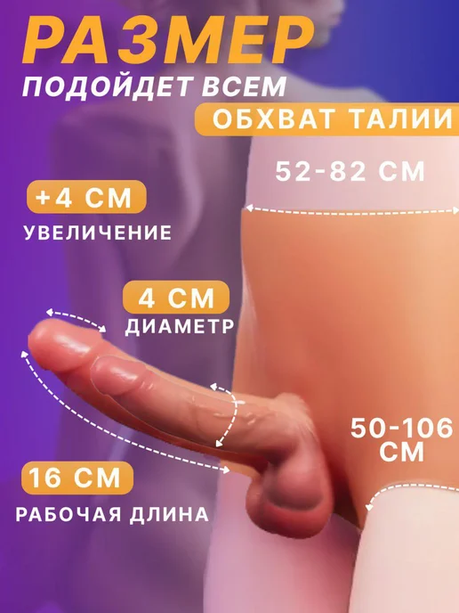 ЧерноеБелое Страпон насадка для увеличения члена 18+, черный, фото 2