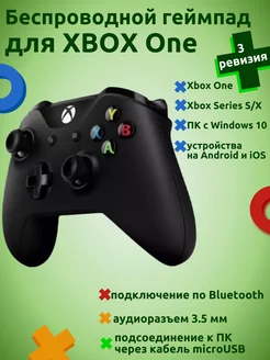 Геймпад беспроводной Xbox One, Series, черный, 3 ревизия Xbox 265260772 купить за 4 124 ₽ в интернет-магазине Wildberries