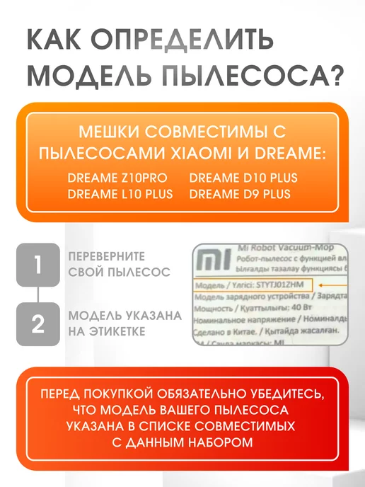 Xiaomi Комплект мешков для робота пылесоса Dreame, вариант, фото 2
