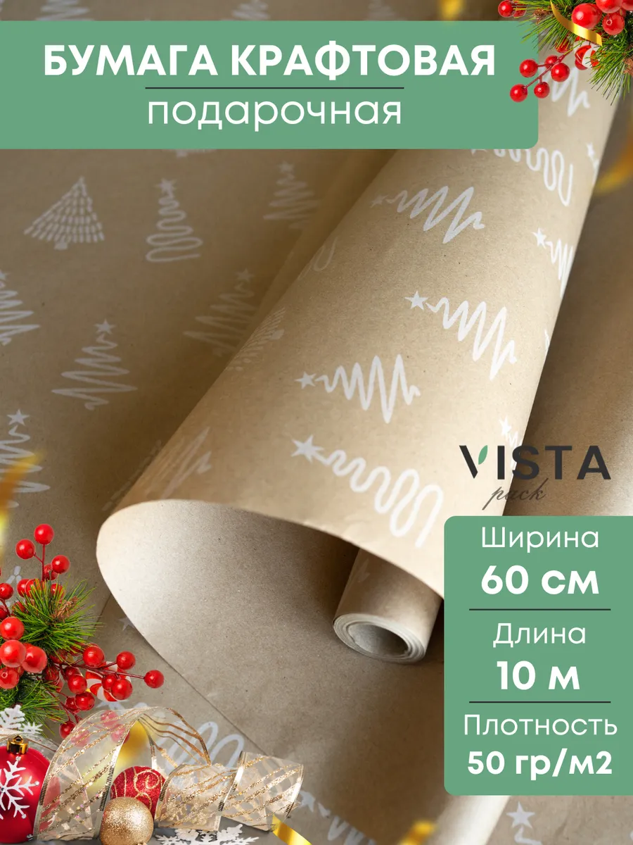 Бумага упаковочная...