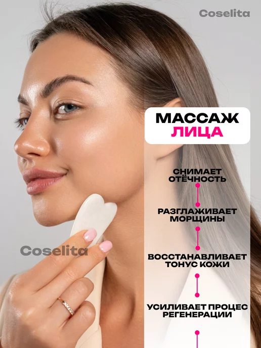 Массажный набор гуаша роллер и скребок для лица и шеи, белый, фото 3