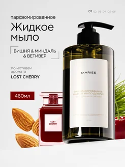 Парфюмированное жидкое мыло для рук Mariee 265271136 купить за 209 ₽ в интернет-магазине Wildberries