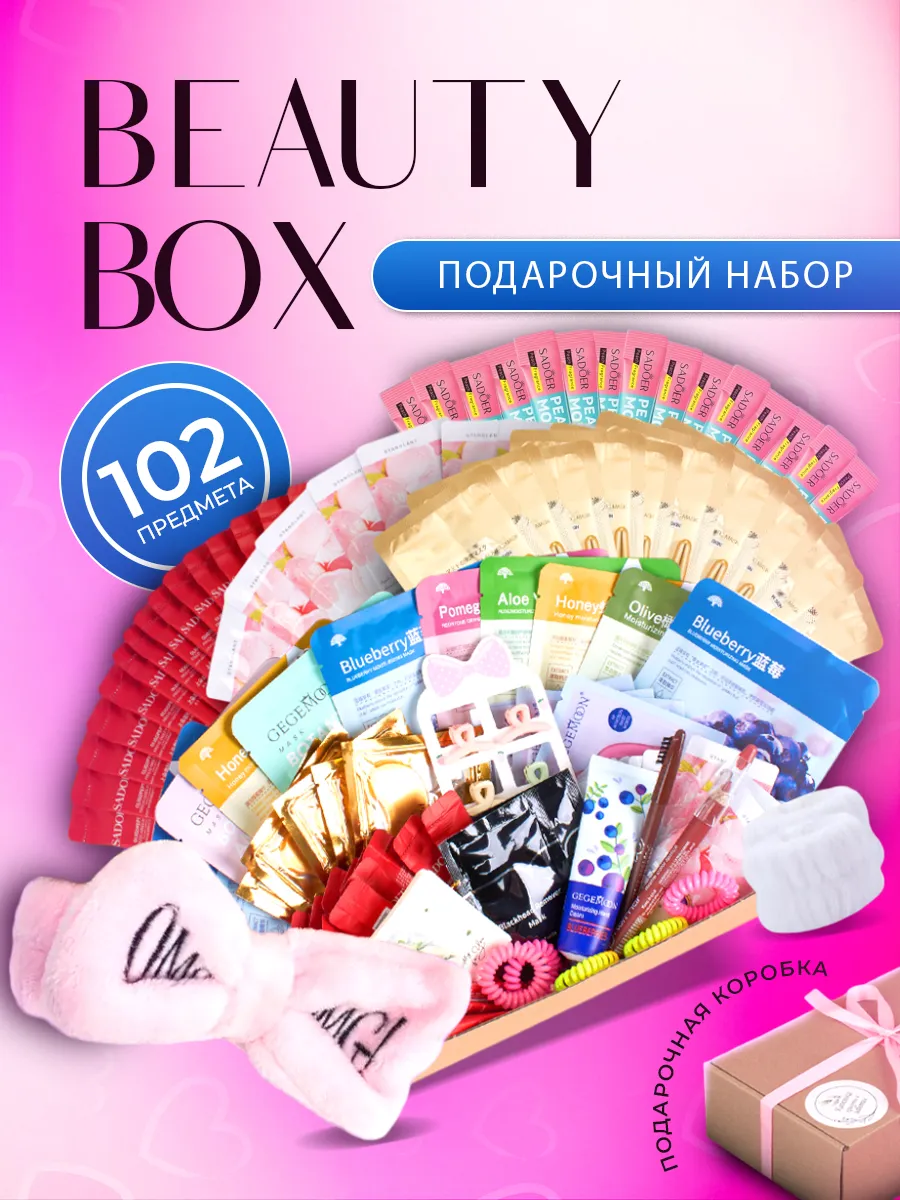Подарочный набор для...
