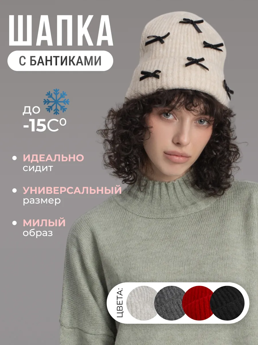 Шапка у2к с бантиками...