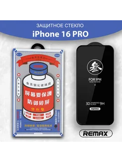 Защитное стекло iPhone 16 Pro