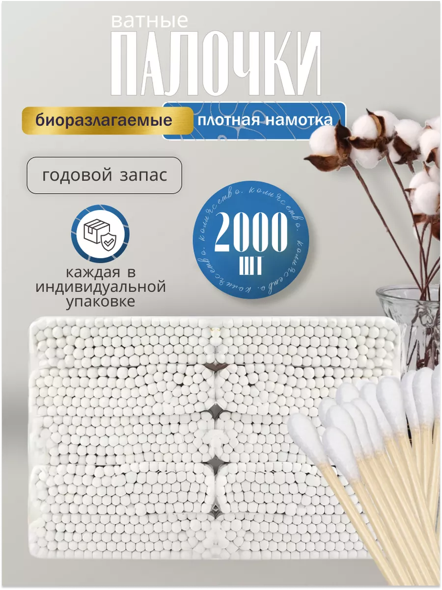 Ватные палочки бамбук и...