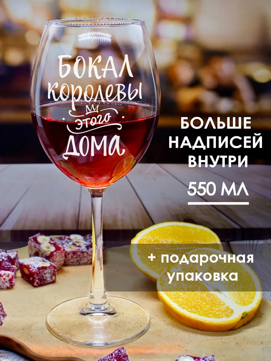 Бокалы для вина с...