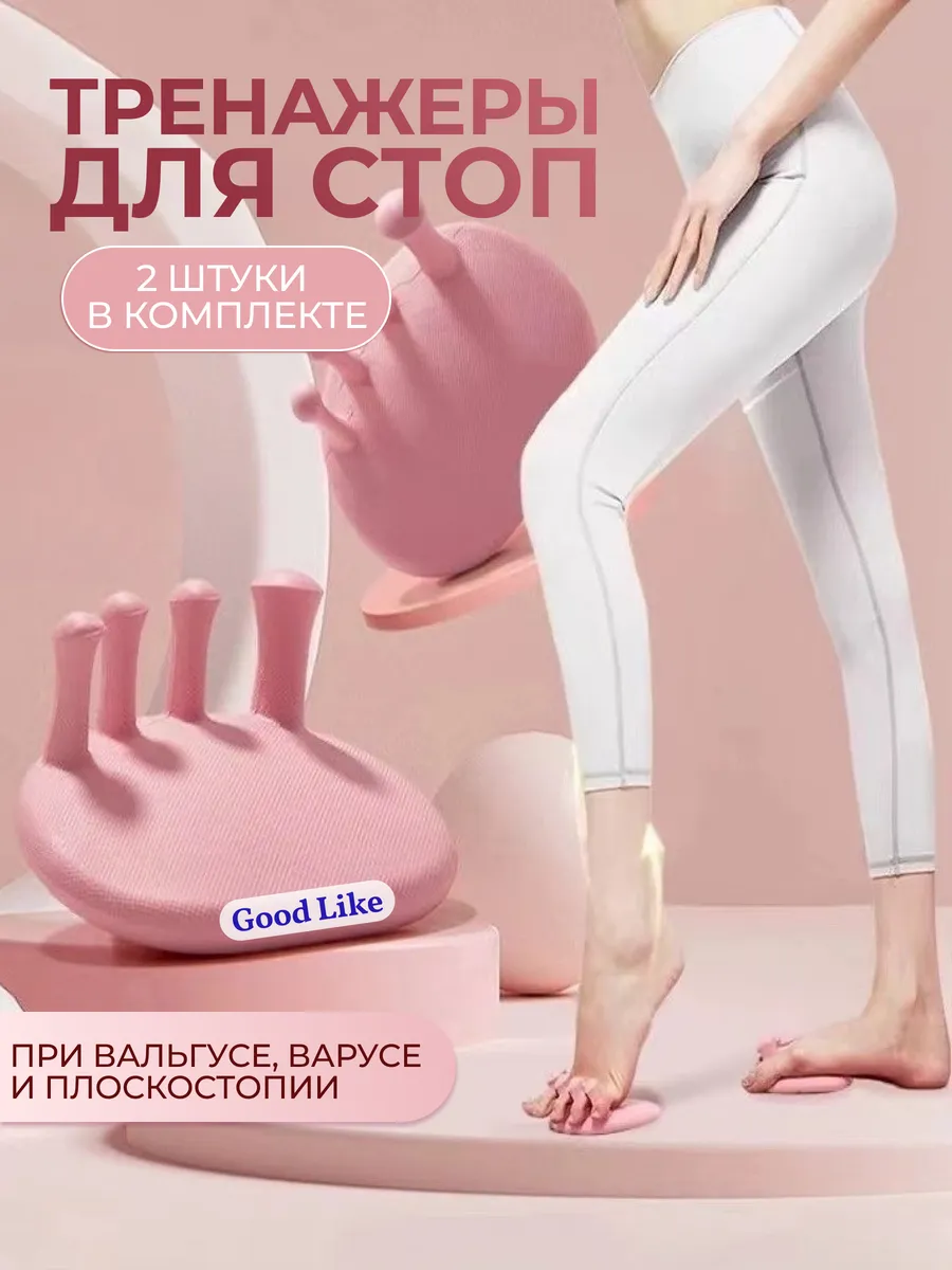 Тренажер для стоп вальгусный от плоскостопии