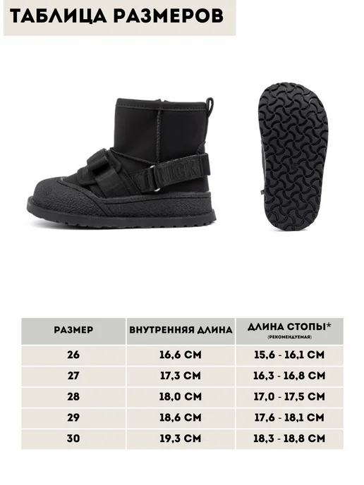 NRG Shoes Угги для малыша, черный, фото 2