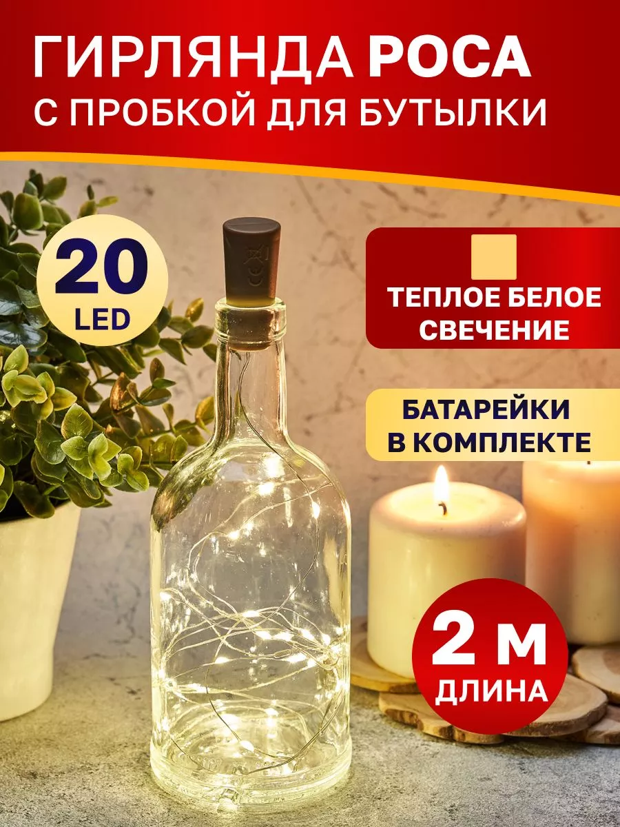 Новогодний светящийся фонарик на елку HIT-House 265276917 купить за 150 ₽ в интернет-магазине Wildberries