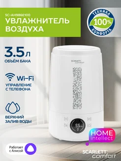 Ультразвуковой увлажнитель воздуха для дома с Wi-Fi Scarlett 265278140 купить за 2 744 ₽ в интернет-магазине Wildberries