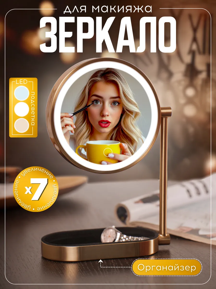Зеркало...