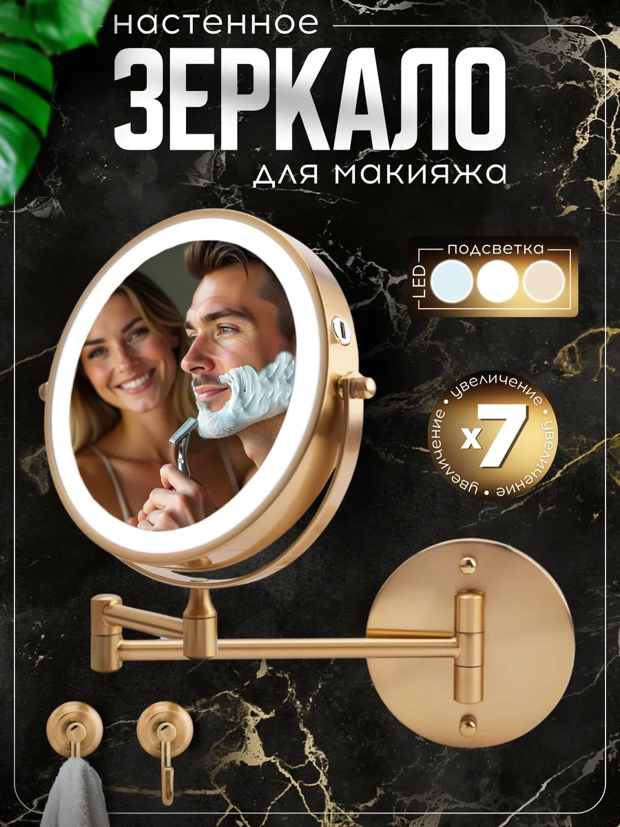 Зеркало настенное с...