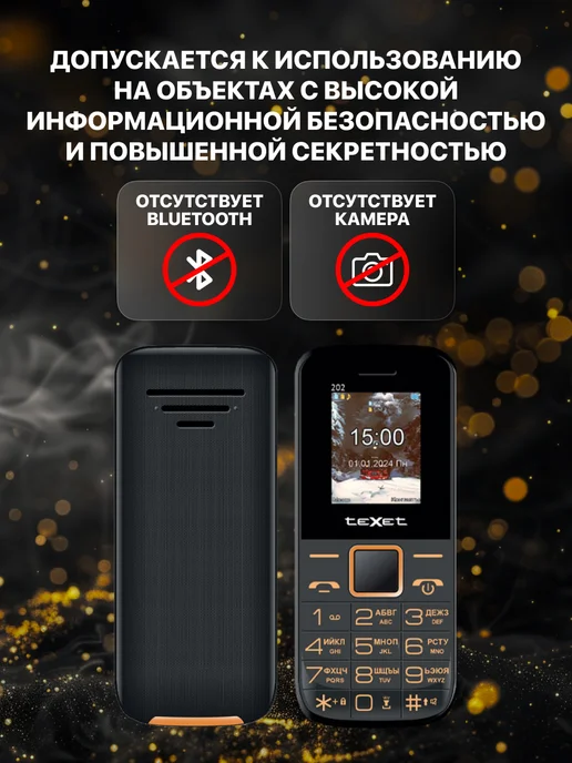 Texet Телефон кнопочный мобильный без камеры, черный, фото 4