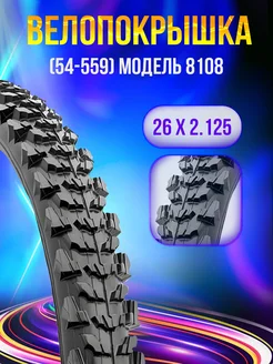 Покрышка на велосипед 26"-2.125 (54-559) СС8108 DYRRO 265282326 купить за 499 ₽ в интернет-магазине Wildberries