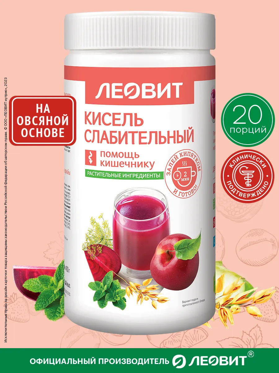 Кисель Слабительный быстрого приготовления 400г