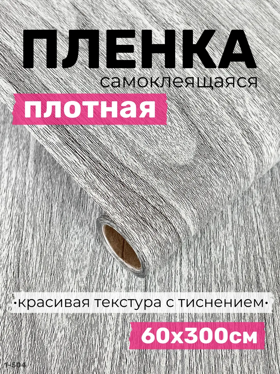 Самоклеящаяся пленка для...