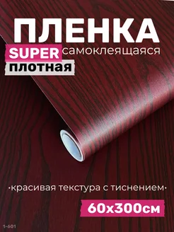 Самоклеящаяся пленка для мебели кухни стен обои самоклейка YEVchelk HOME 265283227 купить за 1 053 ₽ в интернет-магазине Wildberries