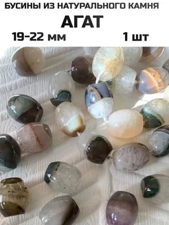 Бусины из натурального камня Агата бочонок Furnitura YKA 265283248 купить за 333 ₽ в интернет-магазине Wildberries