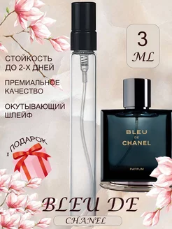 Bleu De Chanel парфюм распив