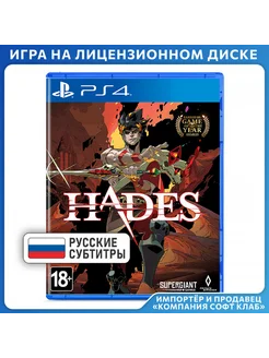 Hades [PS4, русские субтитры]