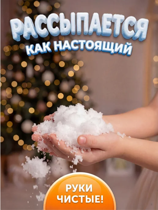 Кинетический снег песок 900г с формочками для лепки, 900 г, фото 7