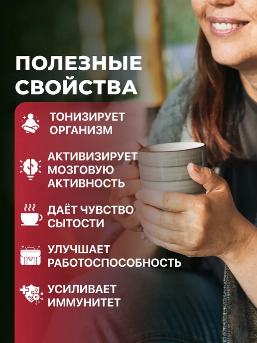 Мед и Конфитюр Кедровый напиток "Алтай кофе "С пряностями" 120 гр, 120 г, фото 2