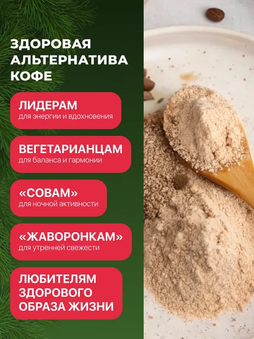 Мед и Конфитюр Кедровый напиток "Алтай кофе "С пряностями" 120 гр, 120 г, фото 3