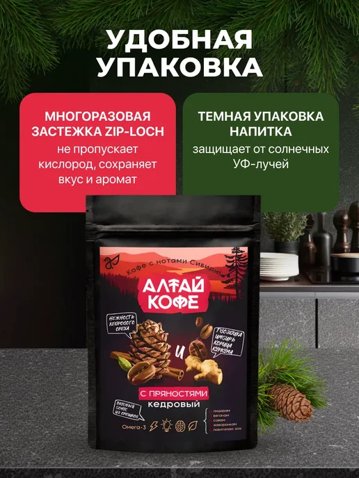 Мед и Конфитюр Кедровый напиток "Алтай кофе "С пряностями" 120 гр, 120 г, фото 5