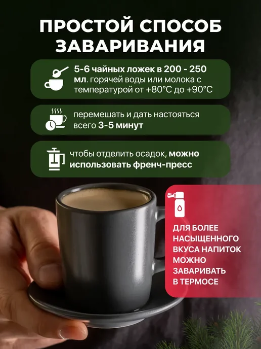 Мед и Конфитюр Кедровый напиток "Алтай кофе "С пряностями" 120 гр, 120 г, фото 6