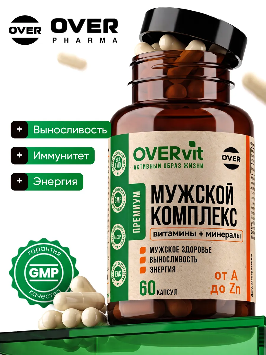 Витамины для мужчин БАД мультивитамины, 60 капсул