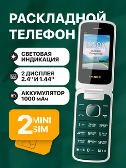 Раскладной кнопочный телефон с камерой teXet 265286168 купить за 3 115 ₽ в интернет-магазине Wildberries