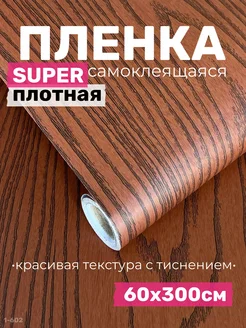 Самоклеящаяся пленка для мебели кухни стен обои самоклейка YEVchelk HOME 265286230 купить за 1 053 ₽ в интернет-магазине Wildberries