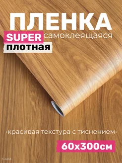 Самоклеящаяся пленка для мебели кухни стен обои самоклейка YEVchelk HOME 265286232 купить за 1 405 ₽ в интернет-магазине Wildberries