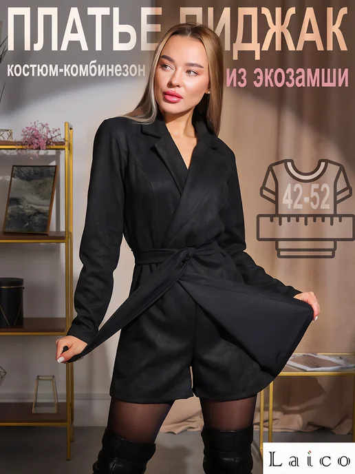 Товар с Wildberries