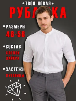 Рубашка с длинным рукавом slim fit