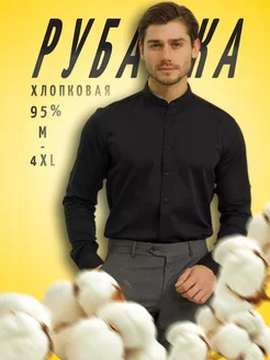 Рубашка с длинным рукавом slim fit