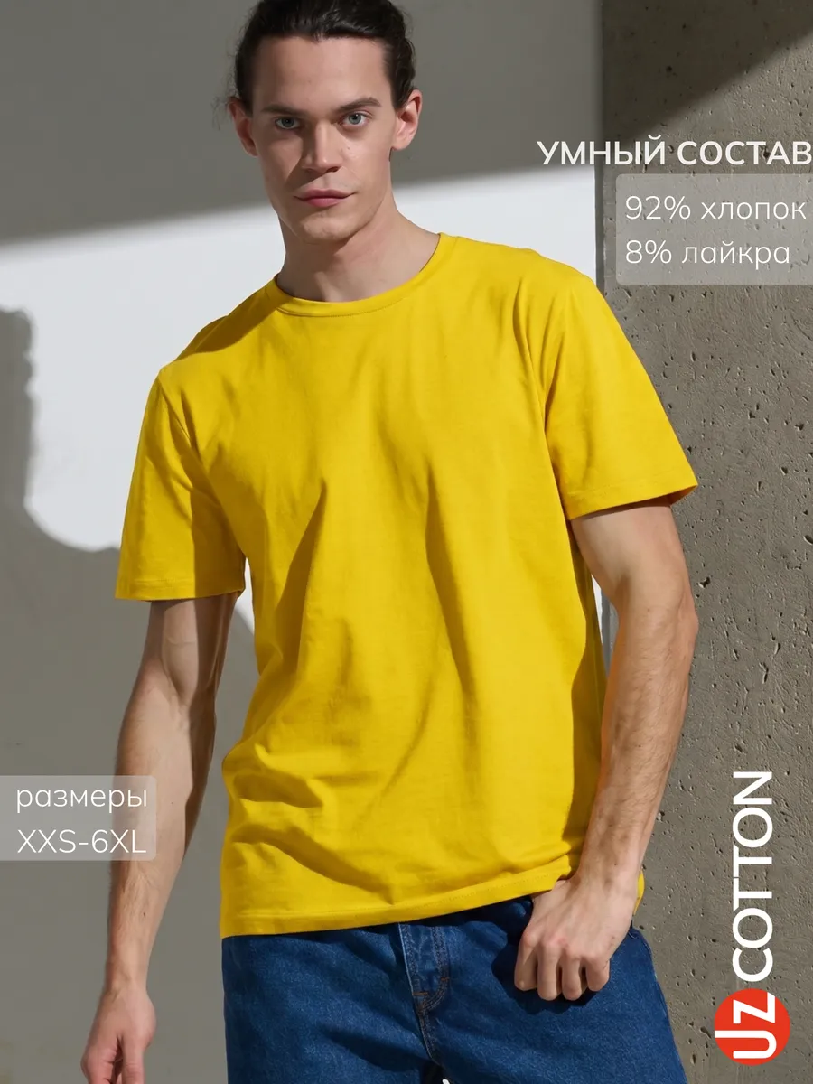 Футболка однотонная желтая