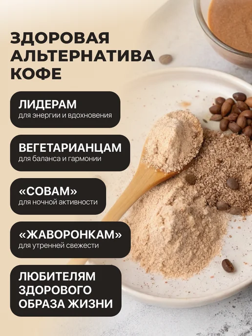 bee lab Кедровый напиток "Алтай кофе "С пряностями" 120 гр, 120 г, фото 3