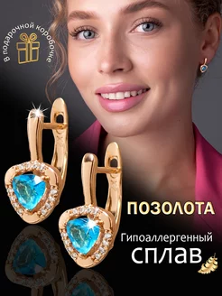 Серьги с камнями бижутерия под золото Xuping 265287631 купить за 392 ₽ в интернет-магазине Wildberries