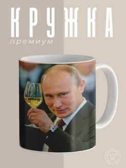 Кружка патриотическая Путин Россия Custom merch 265288932 купить за 500 ₽ в интернет-магазине Wildberries