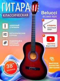 Гитара классическая 7 8 (38 дюймов) BC3805 RDS