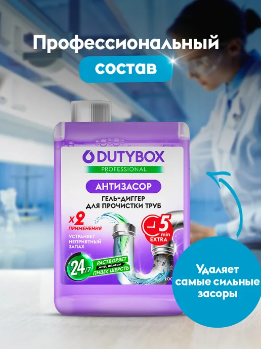 DUTYBOX Гель для устранения засоров, вариант, фото 4