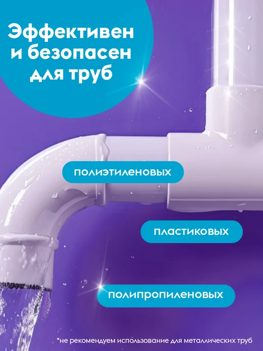 DUTYBOX Гель для устранения засоров, вариант, фото 6