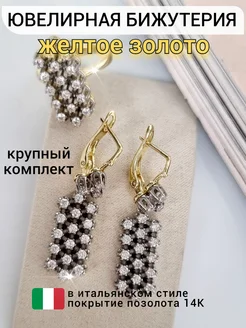 Комплект бижутерии кольцо и серьги ZLATTO 265294020 купить за 818 ₽ в интернет-магазине Wildberries