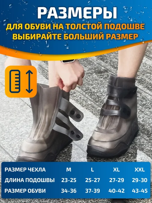 Magic tools Силиконовые чехлы для обуви, черный, фото 2