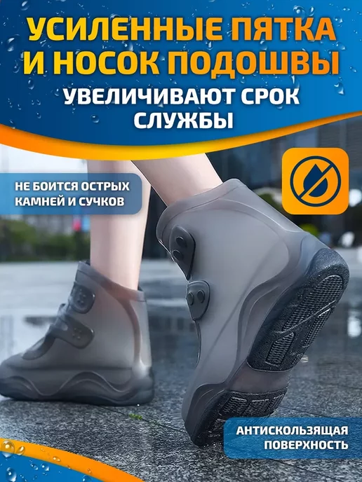 Magic tools Силиконовые чехлы для обуви, черный, фото 3