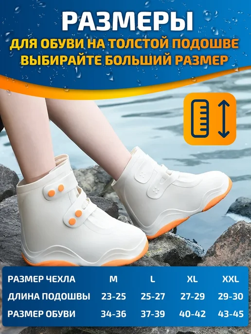 Magic tools Чехлы дождевики для обуви, оранжевый, фото 2