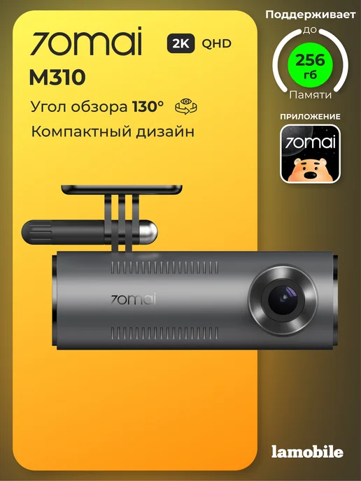 70MAI Видеорегистратор Dash Cam M310 Русская версия, серый